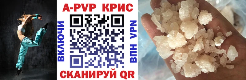 Alpha PVP крисы CK Сасово