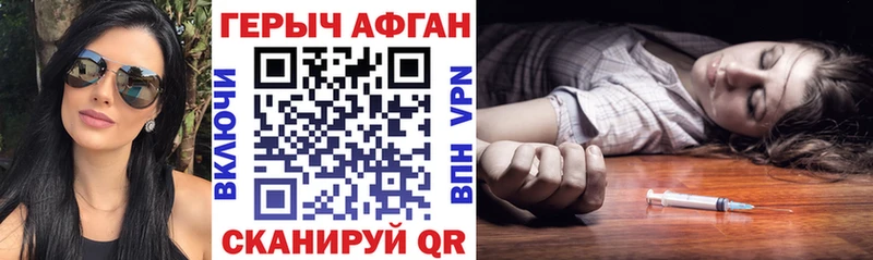 Купить  Сасово  ГЕРОИН VHQ 